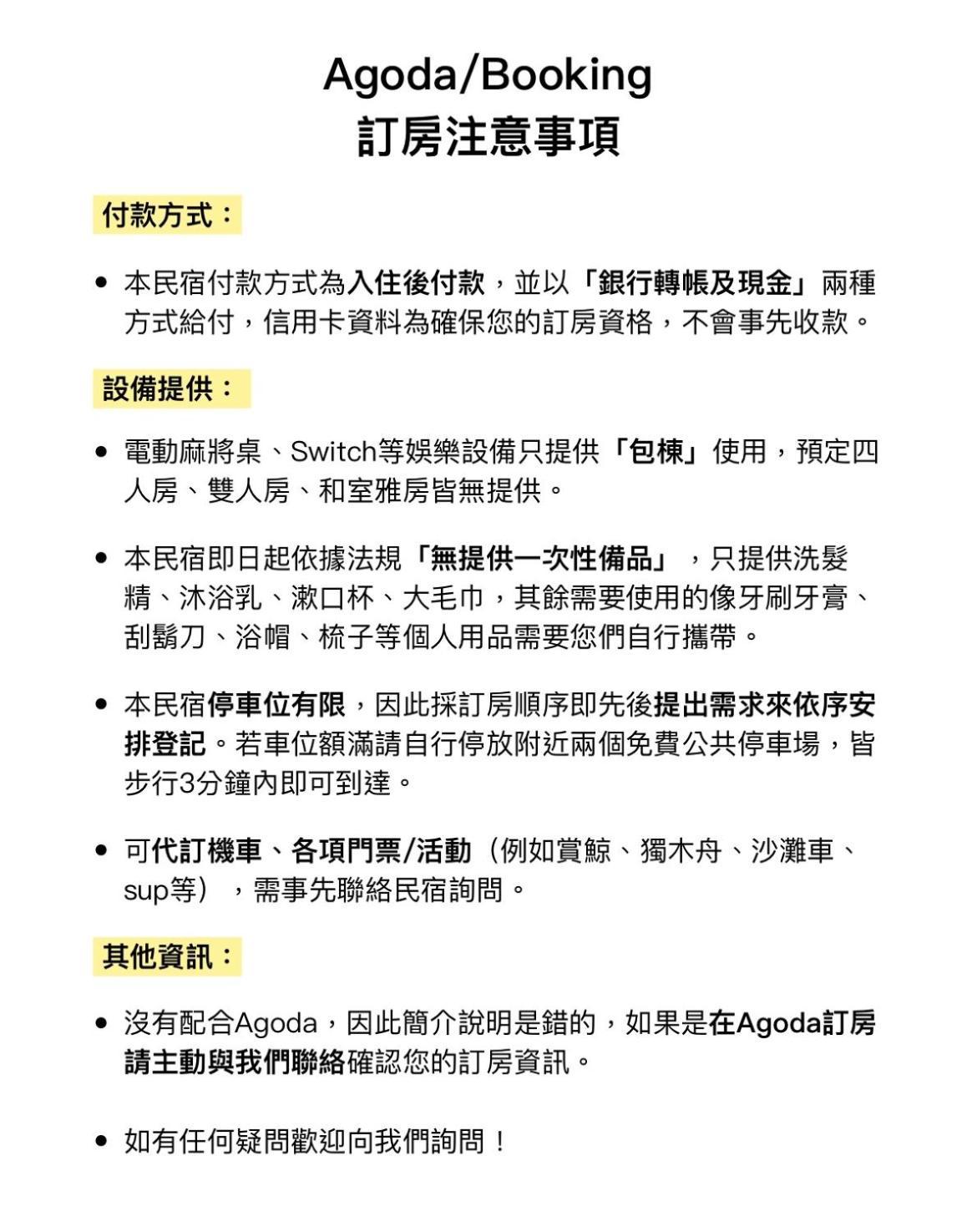 花蓮密絲朵包棟民宿 6-14人 花莲市 外观 照片
